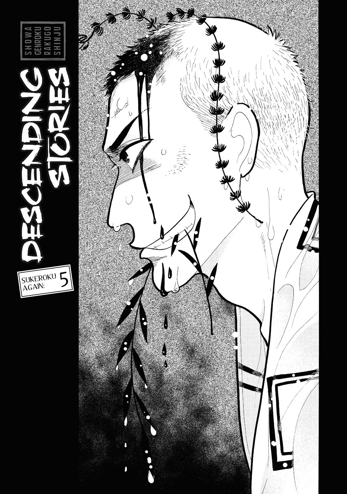 Shouwa Genroku Rakugo Shinjuu Chapter 19 page 1 - Chapter 19