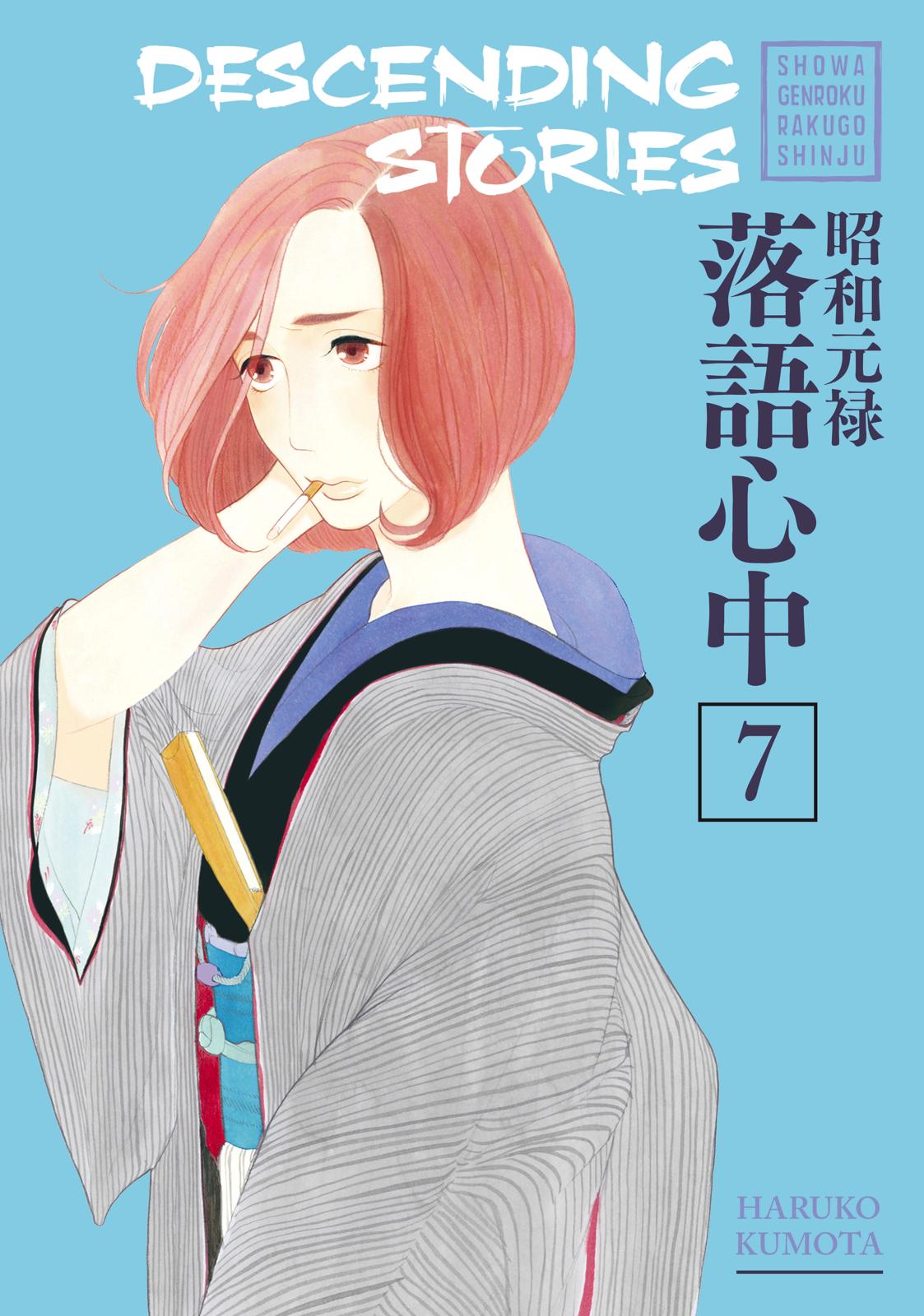 Shouwa Genroku Rakugo Shinjuu Chapter 20 page 1 - Chapter 20