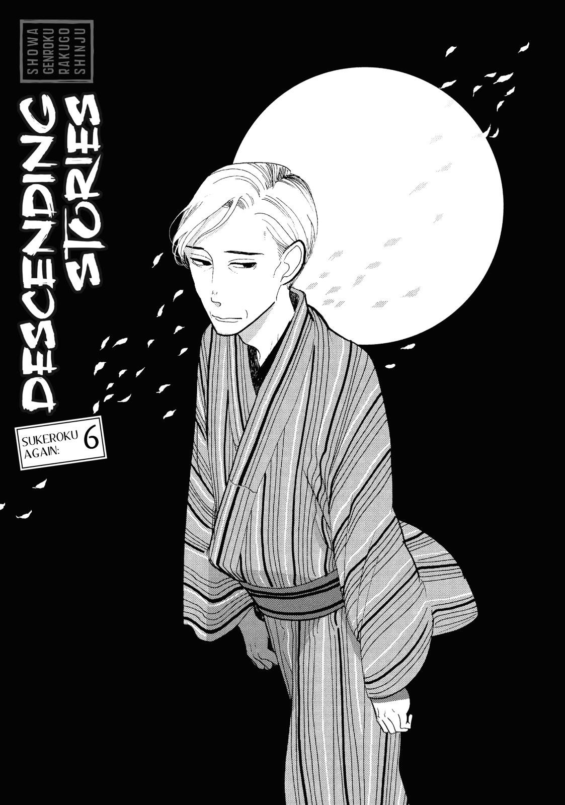 Shouwa Genroku Rakugo Shinjuu Chapter 20 page 6 - Chapter 20