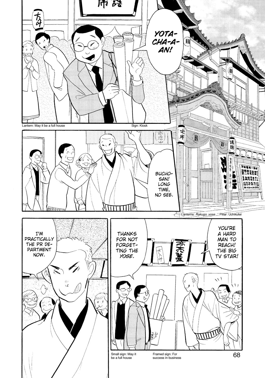 Shouwa Genroku Rakugo Shinjuu Chapter 21 page 16 - Chapter 21