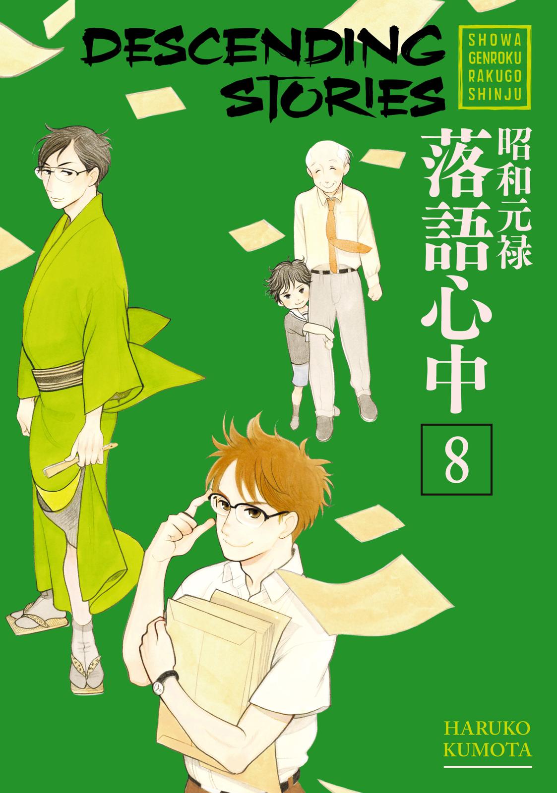 Shouwa Genroku Rakugo Shinjuu Chapter 23 page 1 - Chapter 23