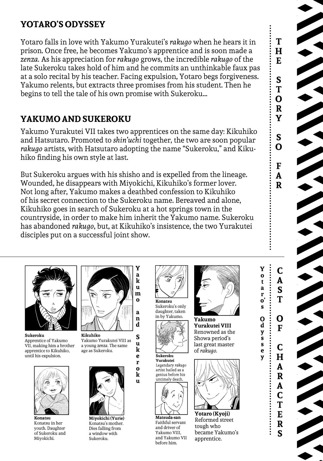 Shouwa Genroku Rakugo Shinjuu Chapter 23 page 3 - Chapter 23