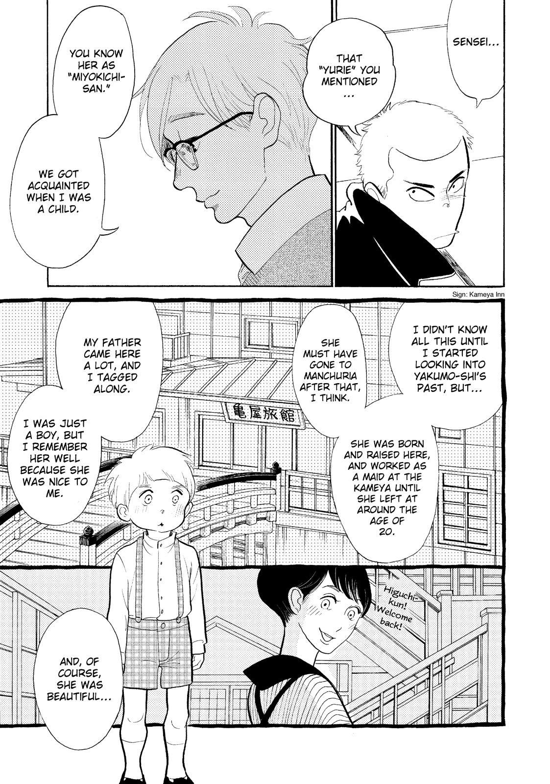Shouwa Genroku Rakugo Shinjuu Chapter 24 page 5 - Chapter 24