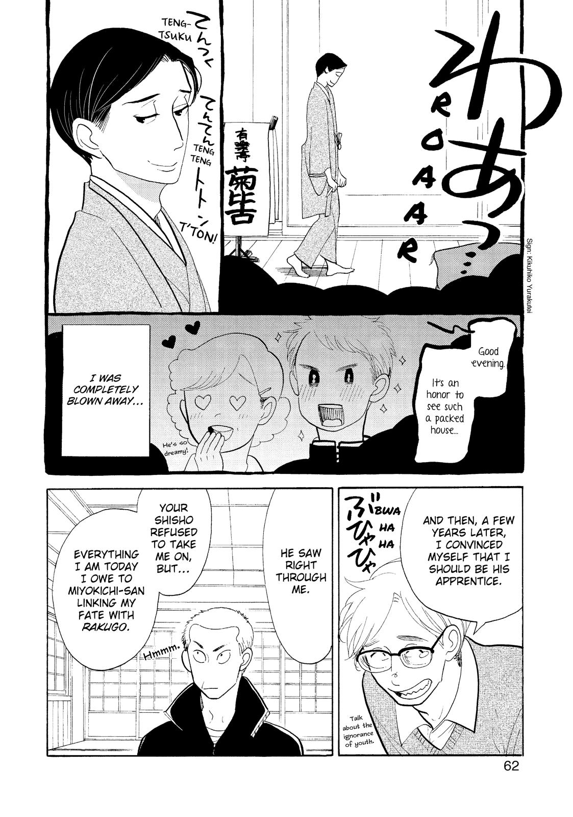 Shouwa Genroku Rakugo Shinjuu Chapter 24 page 8 - Chapter 24