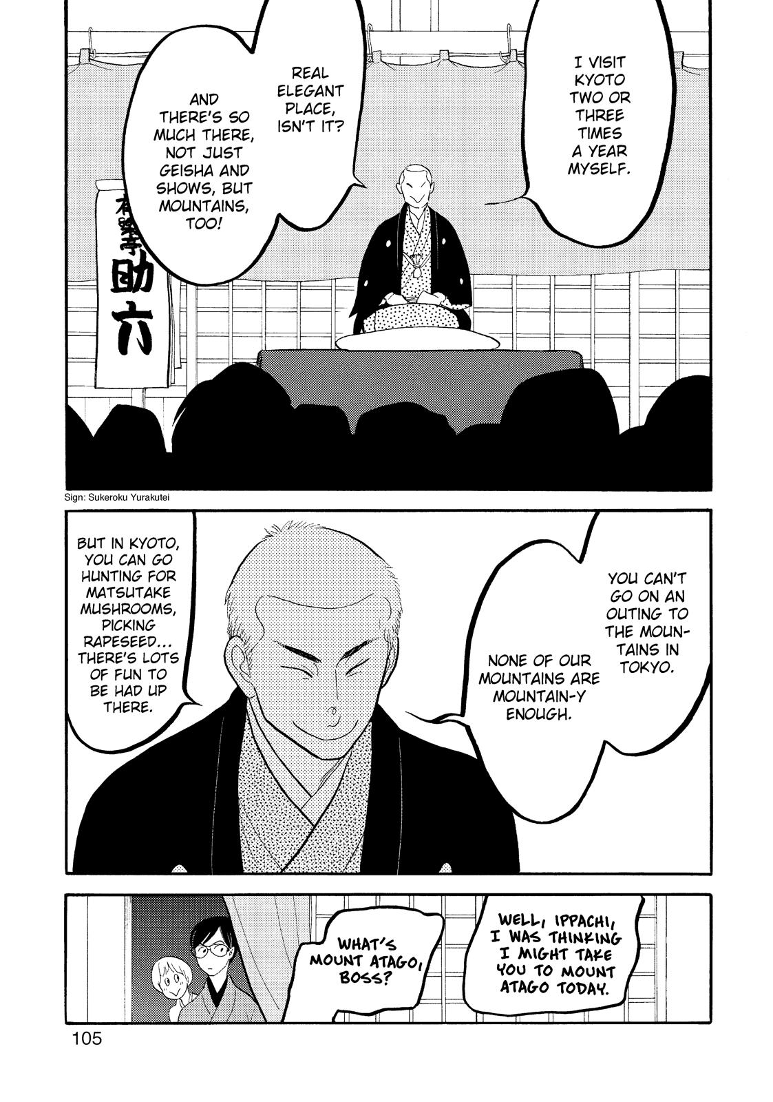 Shouwa Genroku Rakugo Shinjuu Chapter 25 page 11 - Chapter 25