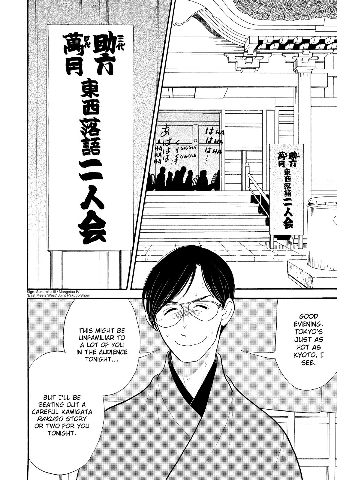 Shouwa Genroku Rakugo Shinjuu Chapter 25 page 2 - Chapter 25