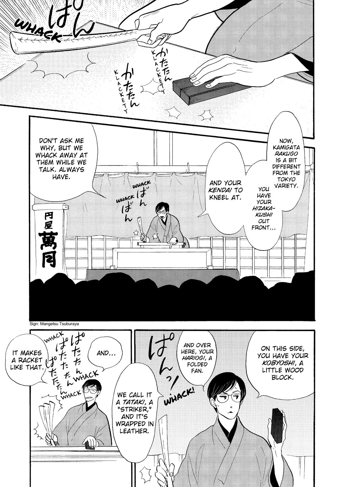 Shouwa Genroku Rakugo Shinjuu Chapter 25 page 3 - Chapter 25