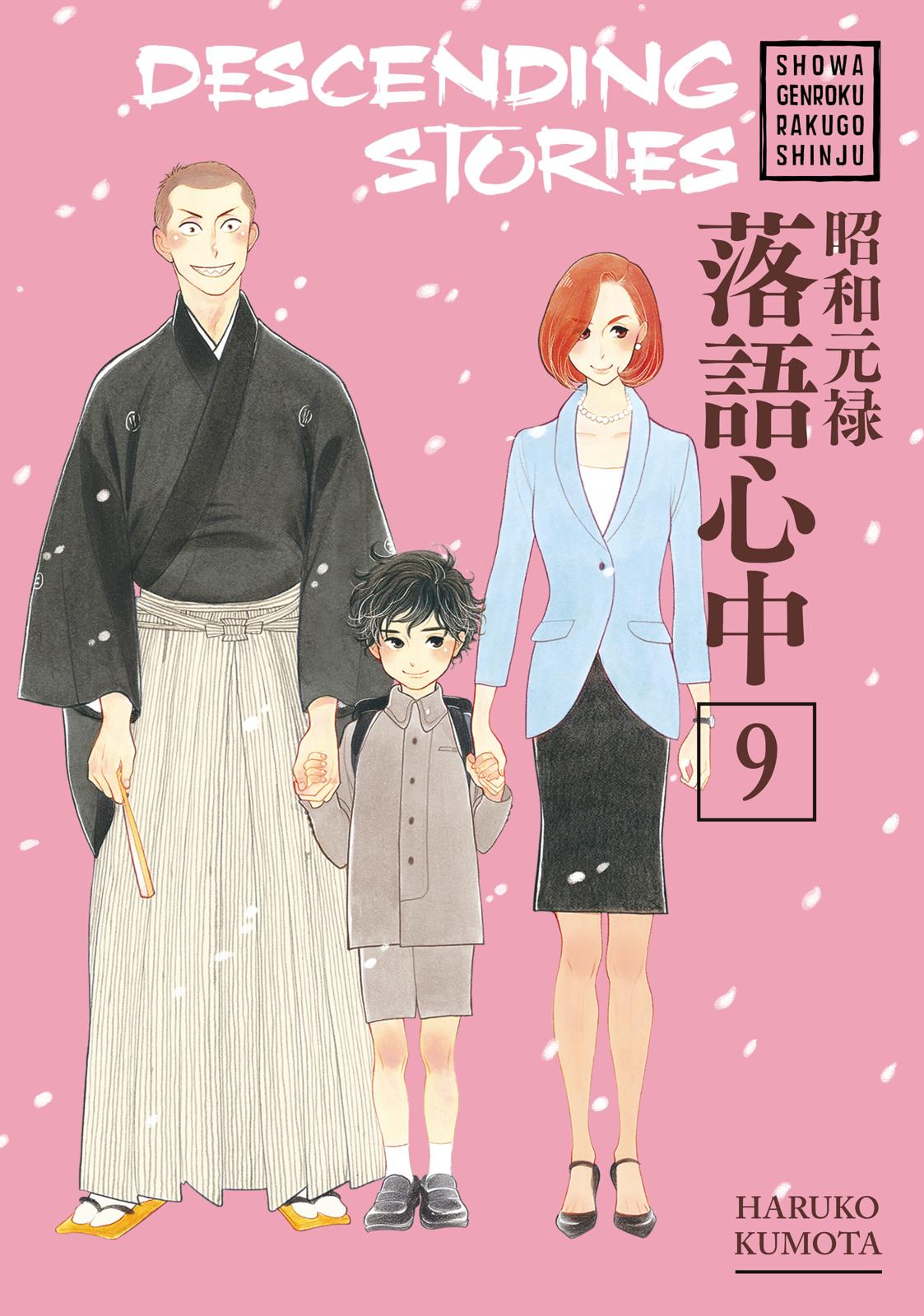 Shouwa Genroku Rakugo Shinjuu Chapter 26 page 1 - Chapter 26
