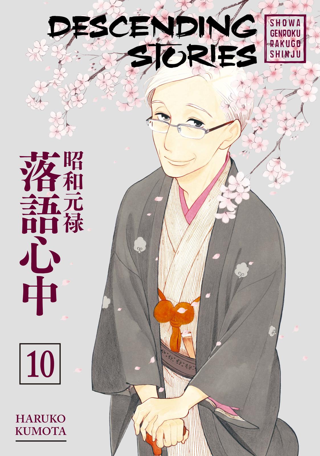Shouwa Genroku Rakugo Shinjuu Chapter 29 page 1 - Chapter 29