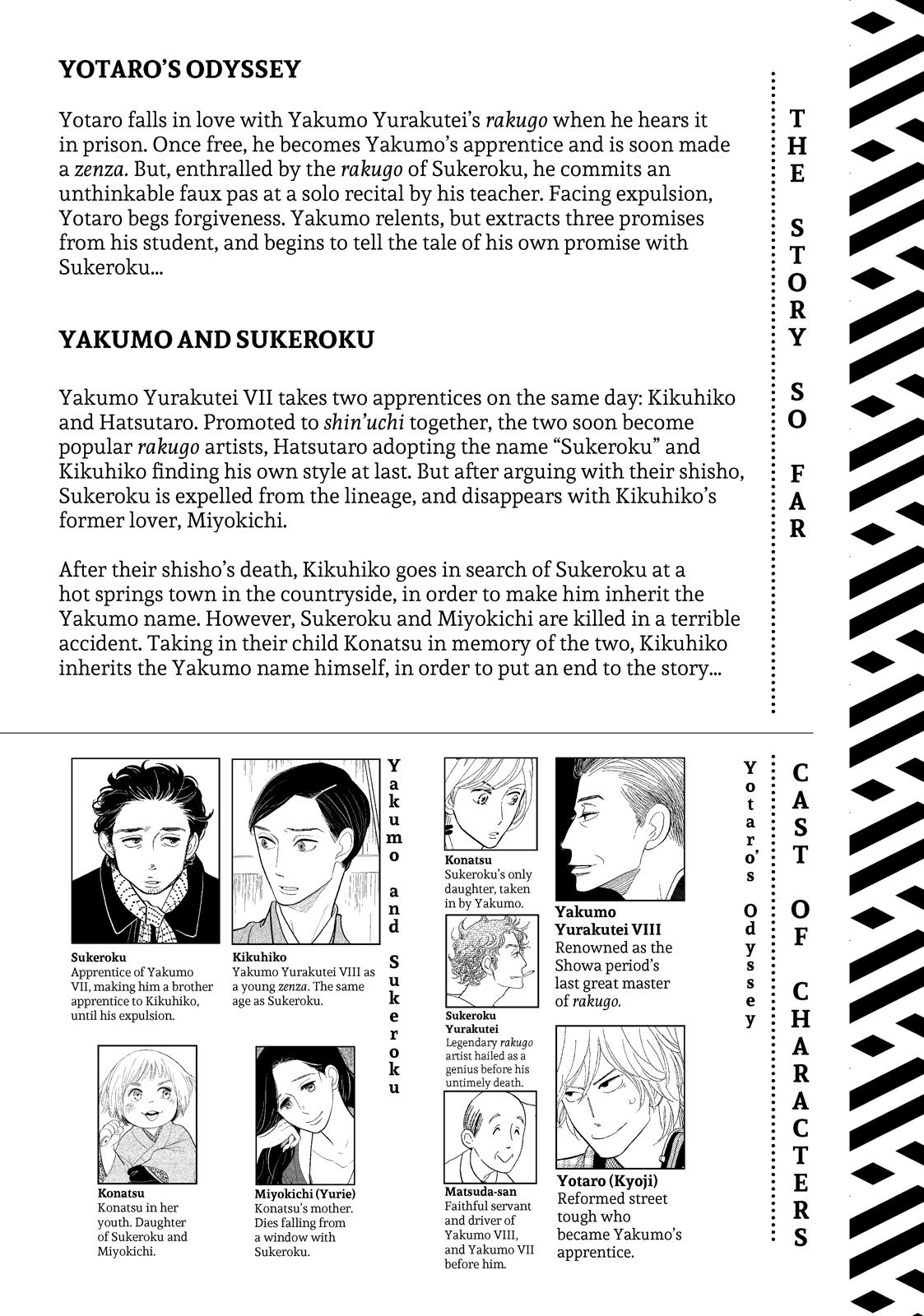 Shouwa Genroku Rakugo Shinjuu Chapter 29 page 3 - Chapter 29