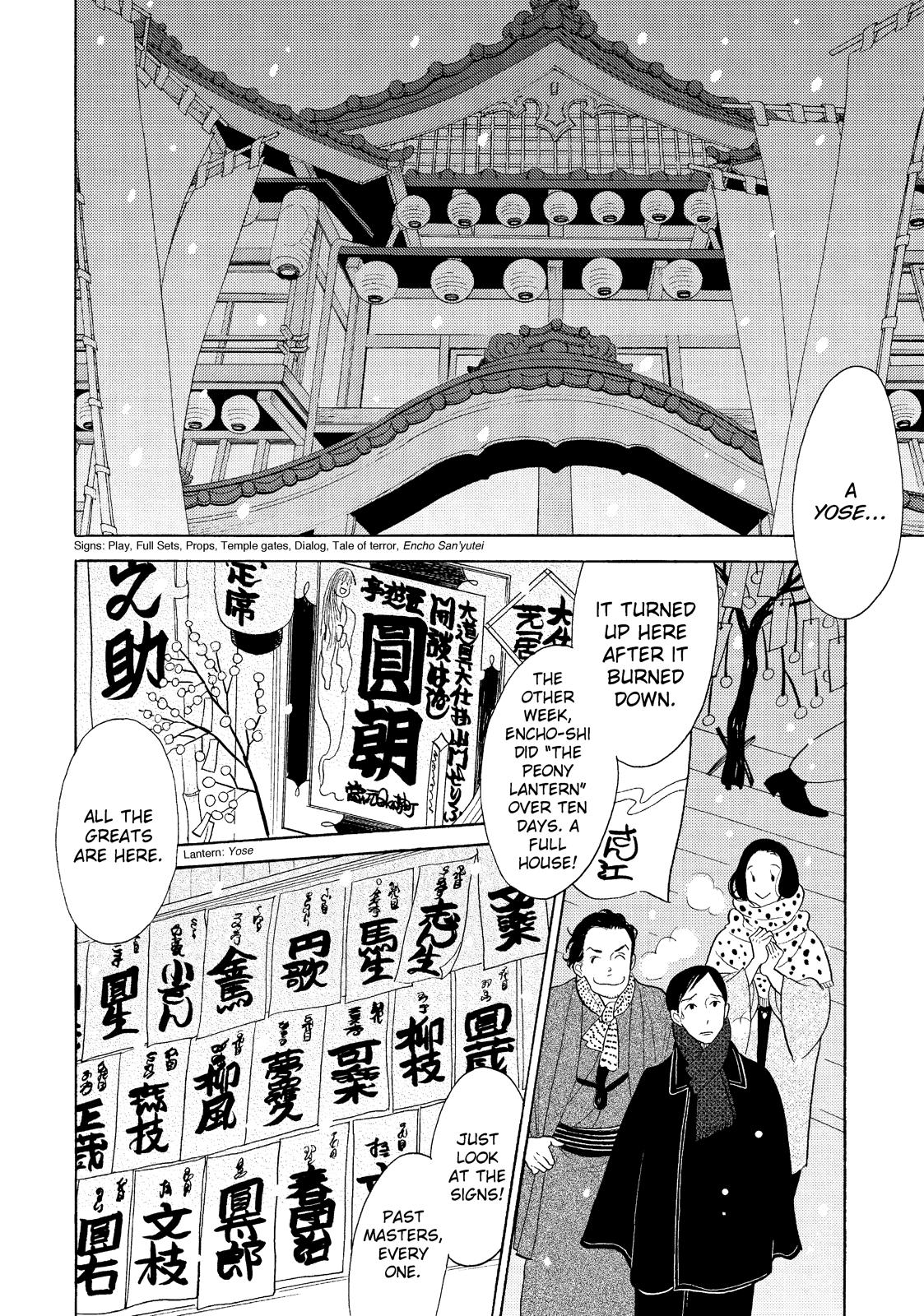 Shouwa Genroku Rakugo Shinjuu Chapter 30 page 25 - Chapter 30
