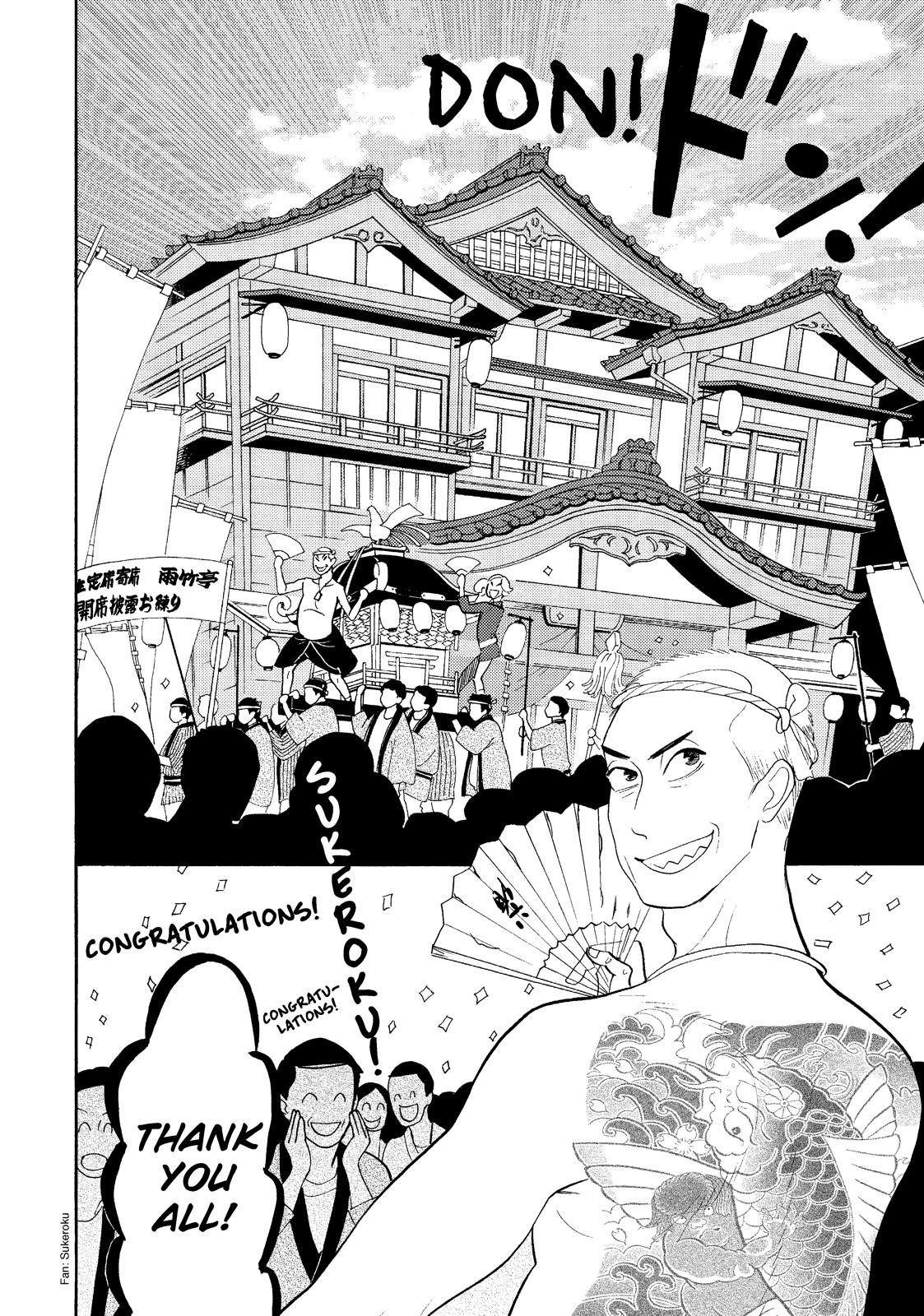 Shouwa Genroku Rakugo Shinjuu Chapter 31 page 18 - Chapter 31 [END]