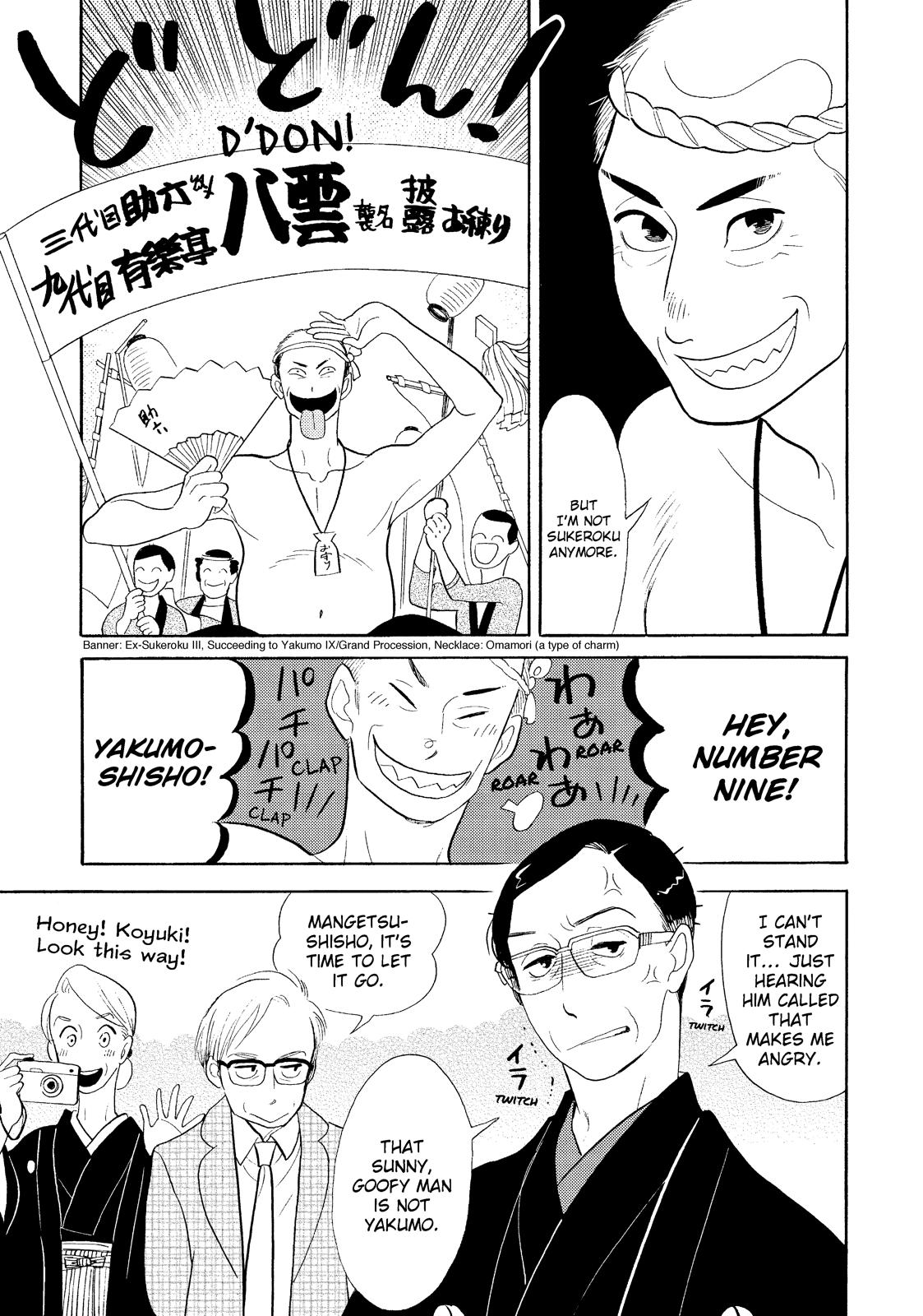 Shouwa Genroku Rakugo Shinjuu Chapter 31 page 19 - Chapter 31 [END]