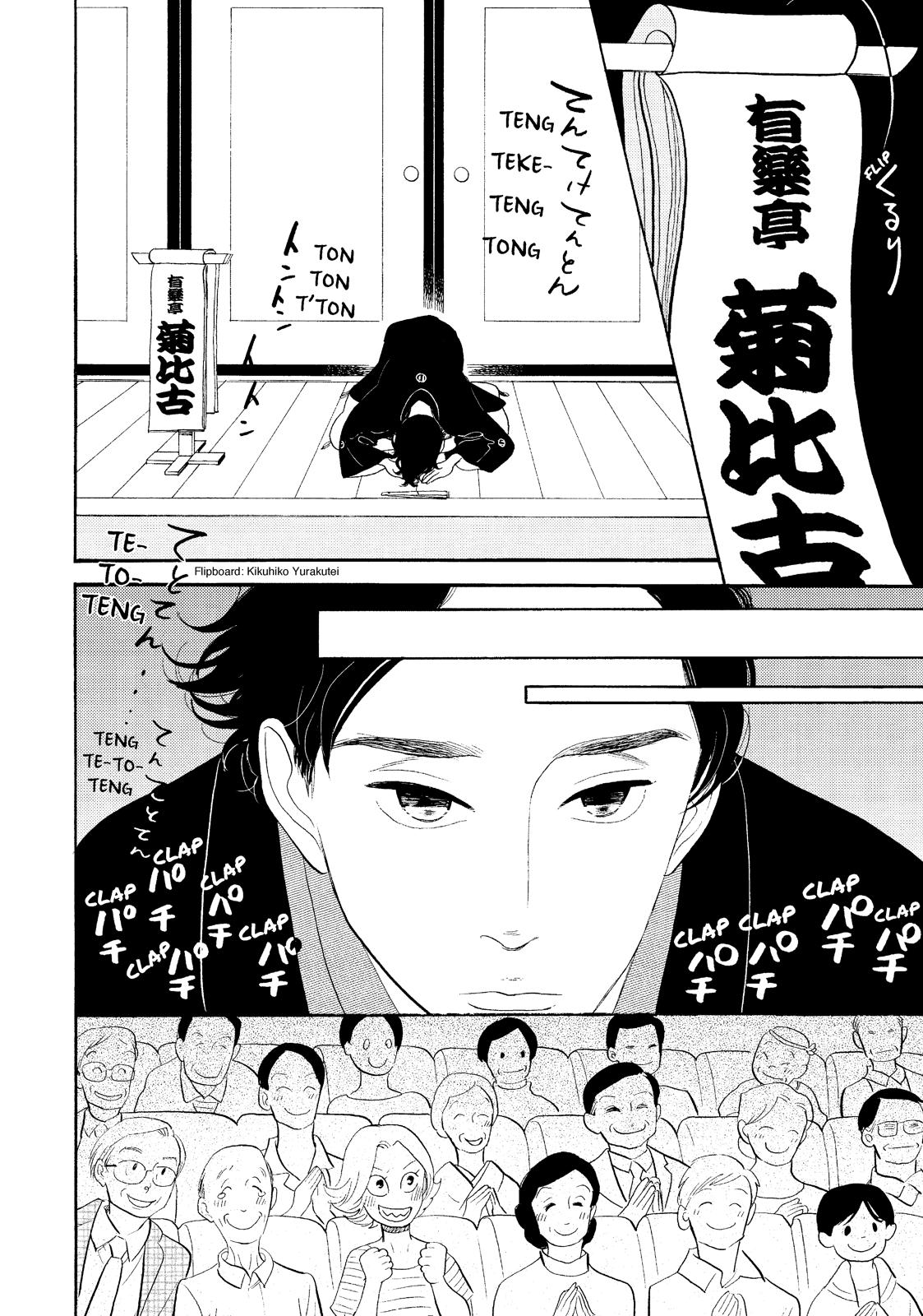 Shouwa Genroku Rakugo Shinjuu Chapter 31 page 32 - Chapter 31 [END]