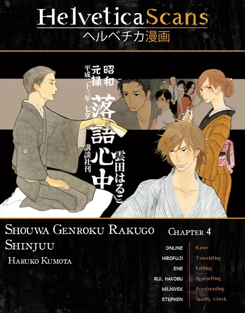 Shouwa Genroku Rakugo Shinjuu Chapter 4 page 1 - Chapter 4: Yotaro Wandering Arc