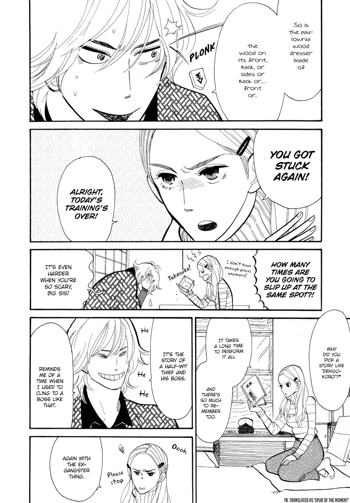 Shouwa Genroku Rakugo Shinjuu Chapter 4 page 3 - Chapter 4: Yotaro Wandering Arc