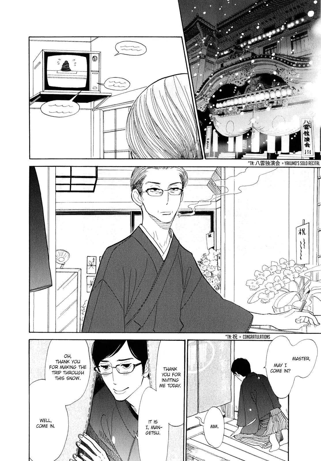 Shouwa Genroku Rakugo Shinjuu Chapter 5 page 13 - Chapter 5: Yotaro Wandering Arc