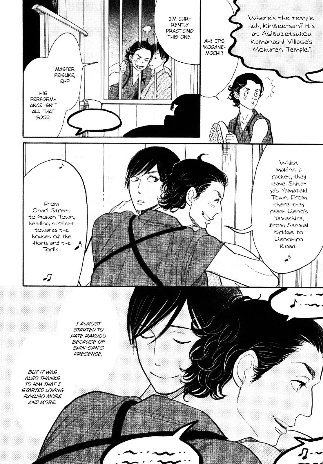 Shouwa Genroku Rakugo Shinjuu Chapter 6 page 34 - Chapter 6: Yakumo and Sukeroku Arc