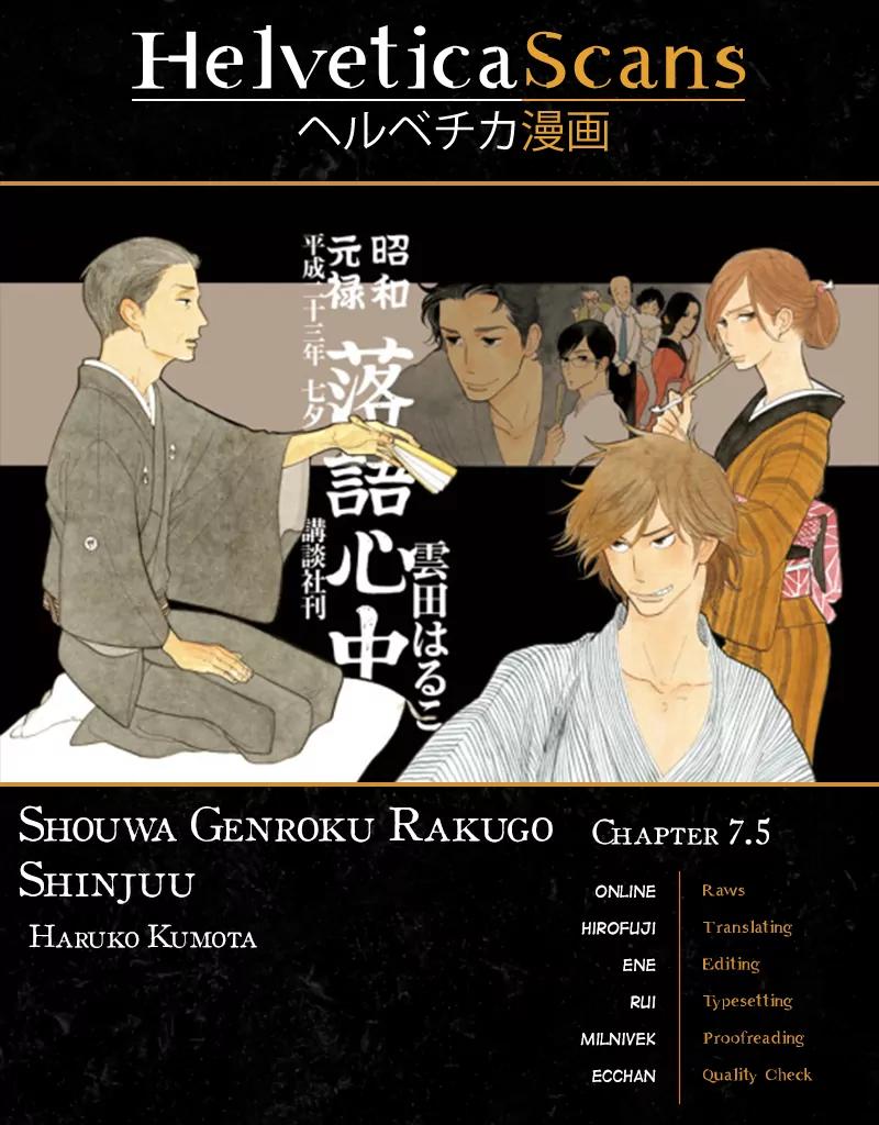 Shouwa Genroku Rakugo Shinjuu Chapter 7.5 page 1 - Chapter 7.5: Story of the God of Poverty