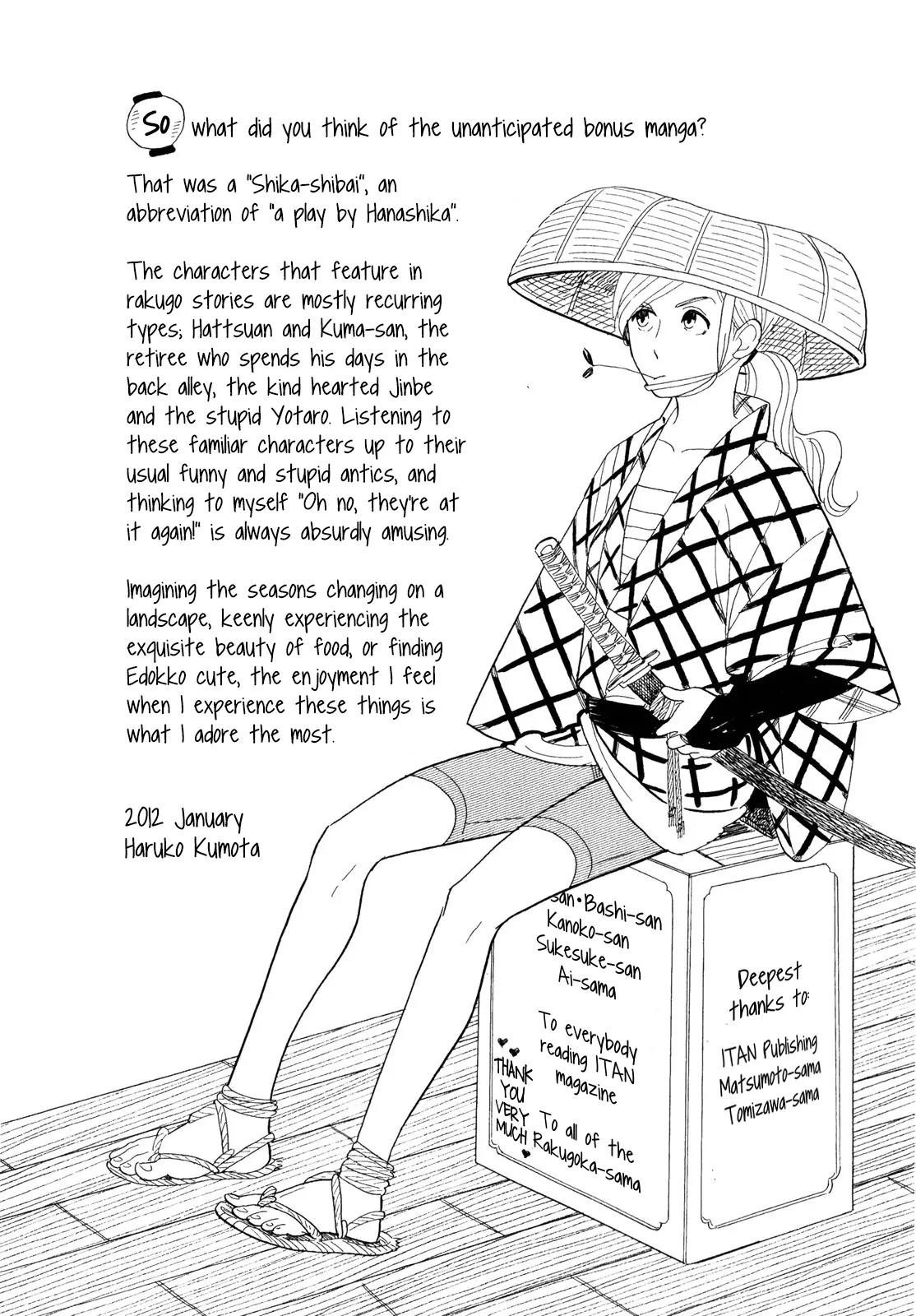 Shouwa Genroku Rakugo Shinjuu Chapter 7.5 page 12 - Chapter 7.5: Story of the God of Poverty