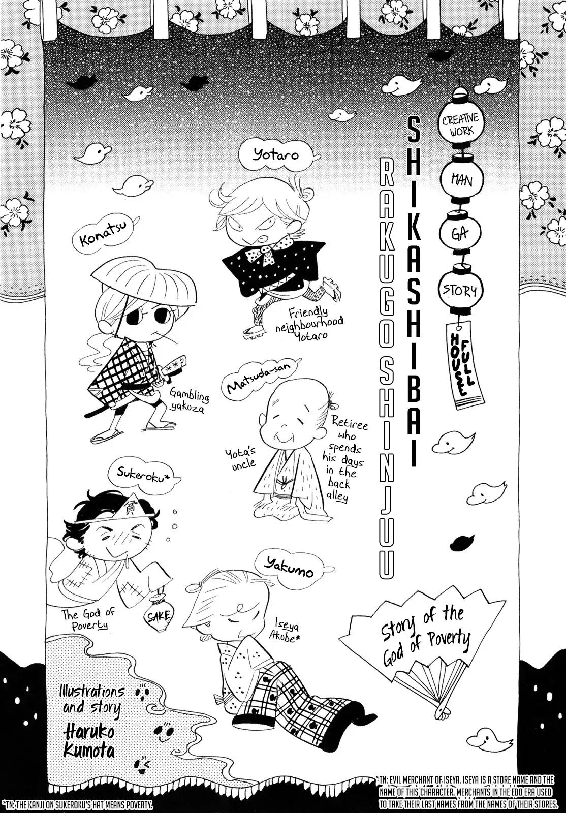 Shouwa Genroku Rakugo Shinjuu Chapter 7.5 page 3 - Chapter 7.5: Story of the God of Poverty