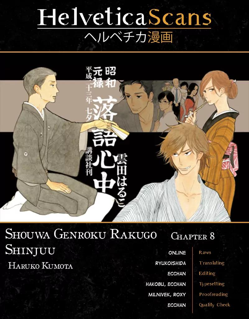 Shouwa Genroku Rakugo Shinjuu Chapter 8 page 1 - Chapter 8: Yakumo and Sukeroku Arc