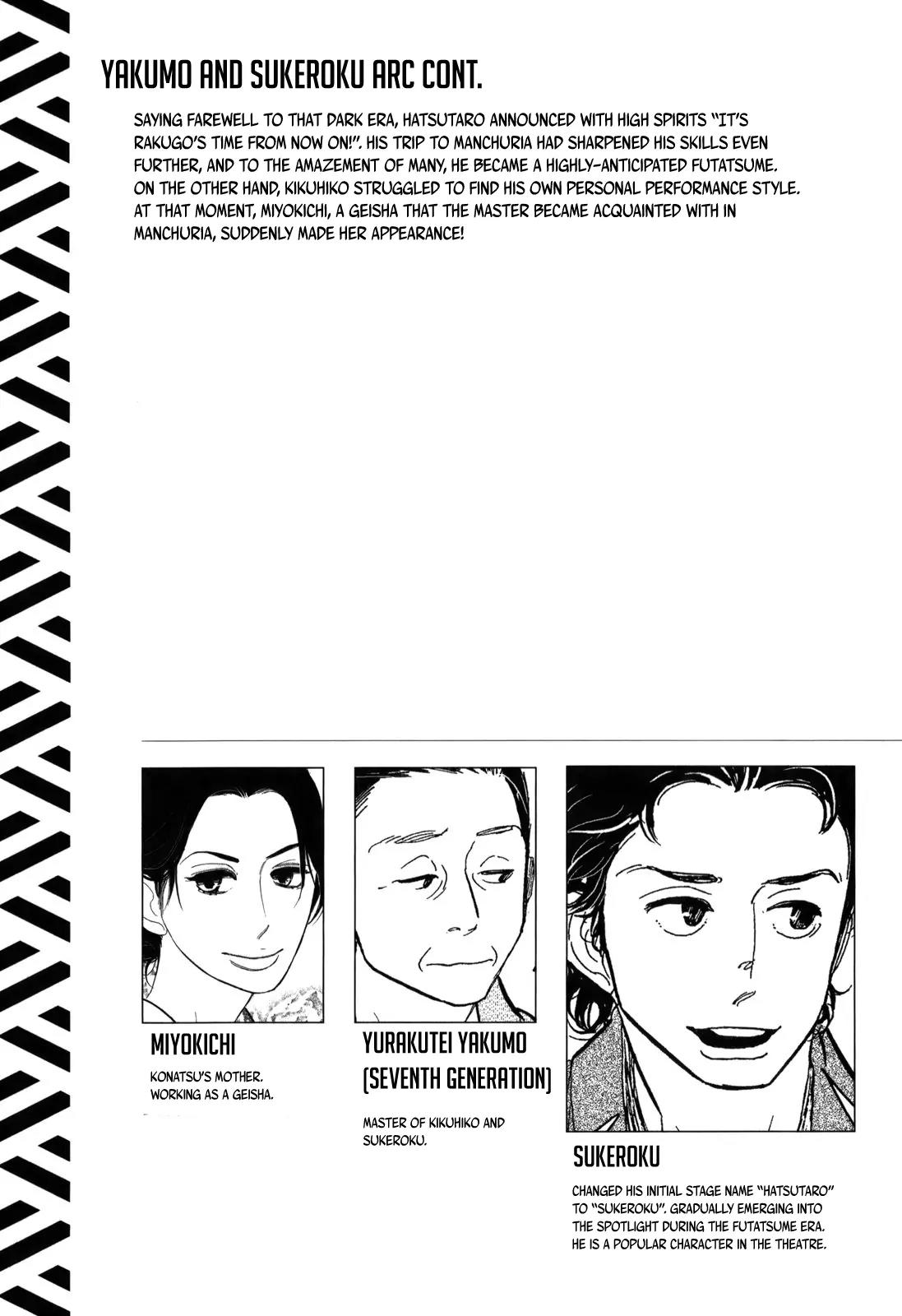 Shouwa Genroku Rakugo Shinjuu Chapter 8 page 6 - Chapter 8: Yakumo and Sukeroku Arc