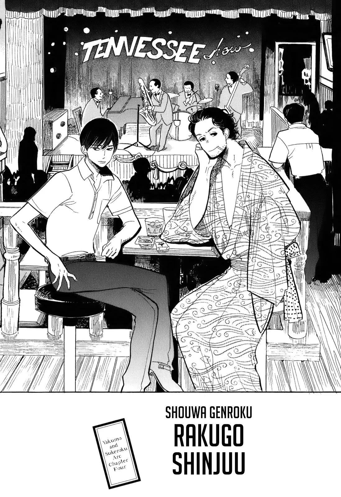 Shouwa Genroku Rakugo Shinjuu Chapter 9 page 3 - Chapter 9: Yakumo and Sukeroku Arc