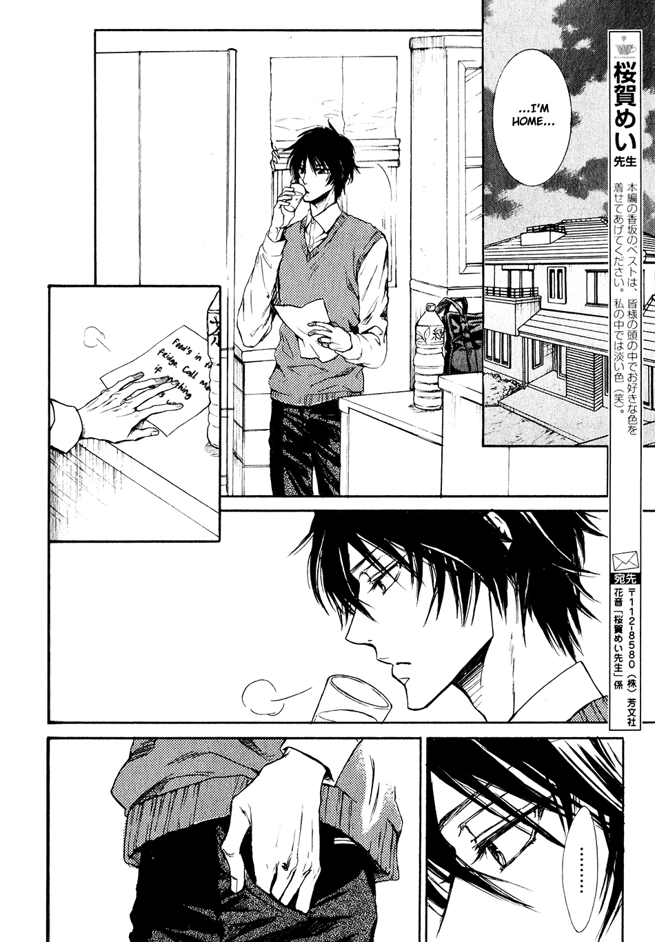 Shouwaru Ookami ga Koi wo Shita Rashii Chapter 3 page 20 - Chapter 3