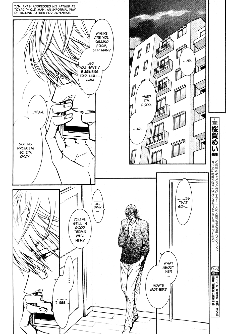 Shouwaru Ookami ga Koi wo Shita Rashii Chapter 4 page 4 - Chapter 4