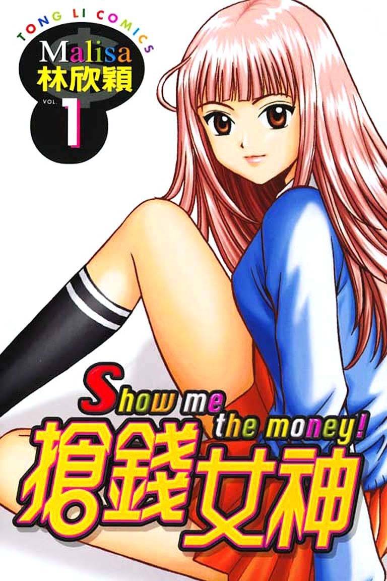 Show Me the Money Chapter 1 page 1 - Chapter 1