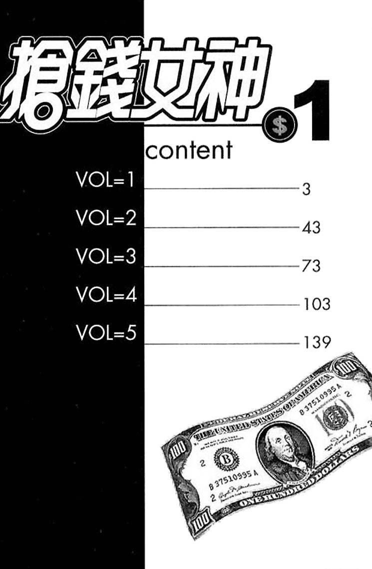 Show Me the Money Chapter 1 page 3 - Chapter 1