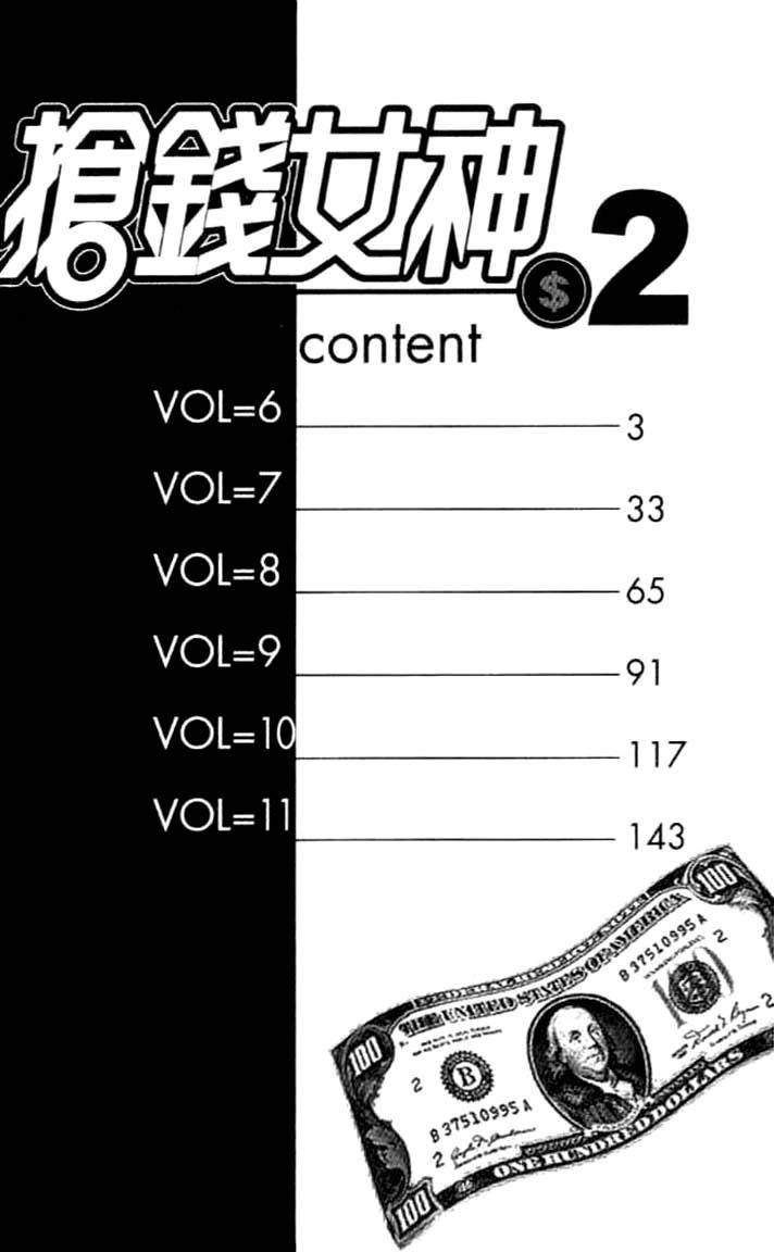 Show Me the Money Chapter 6 page 3 - Chapter 6