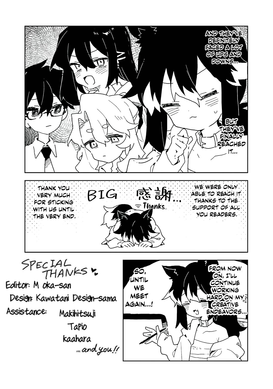 Show Me Your Love! Chapter 40.5 page 14 - Chapter 40.5