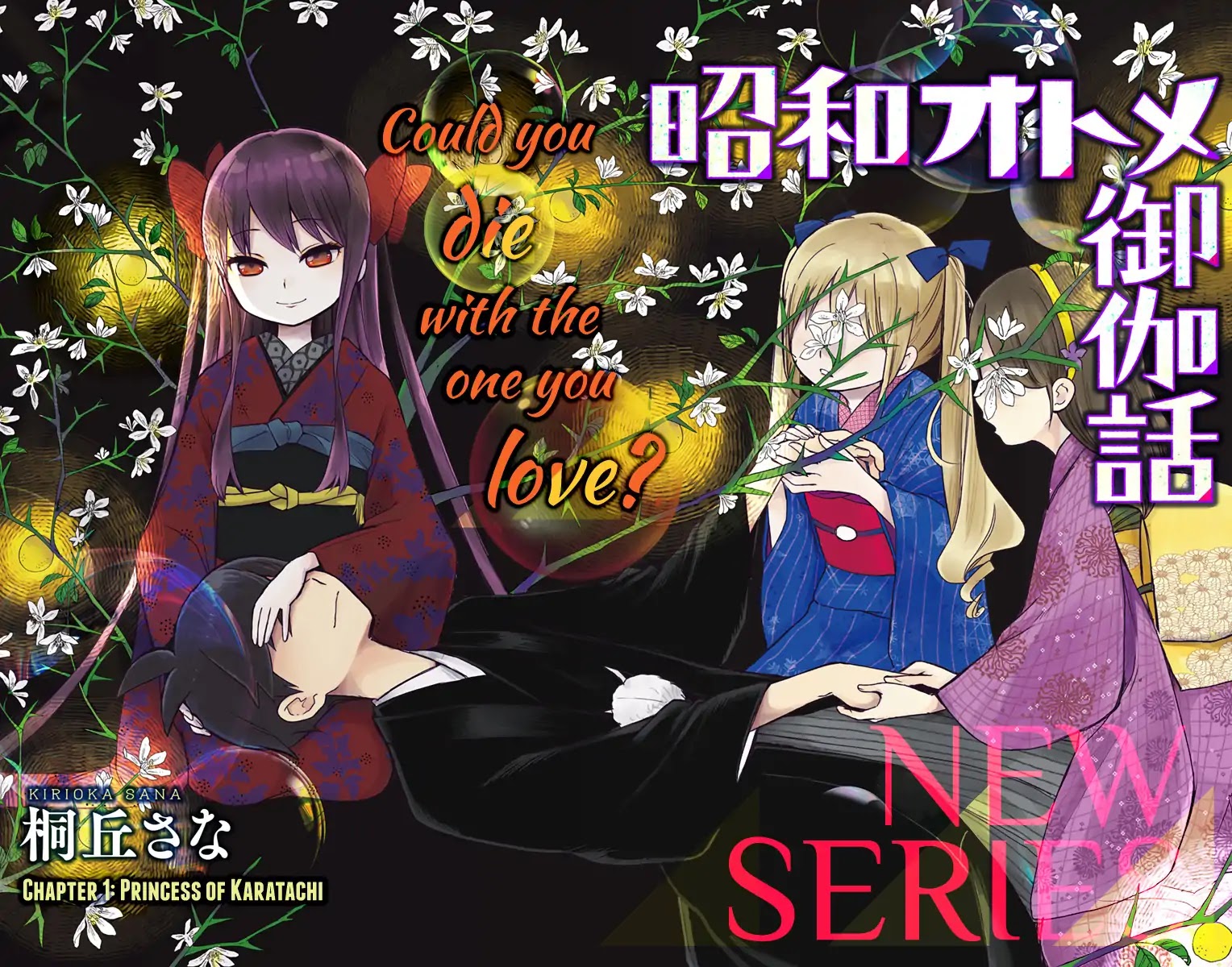 Showa Maiden Fairytale Chapter 1 page 3 - Chapter 1: Princess of Karatachi
