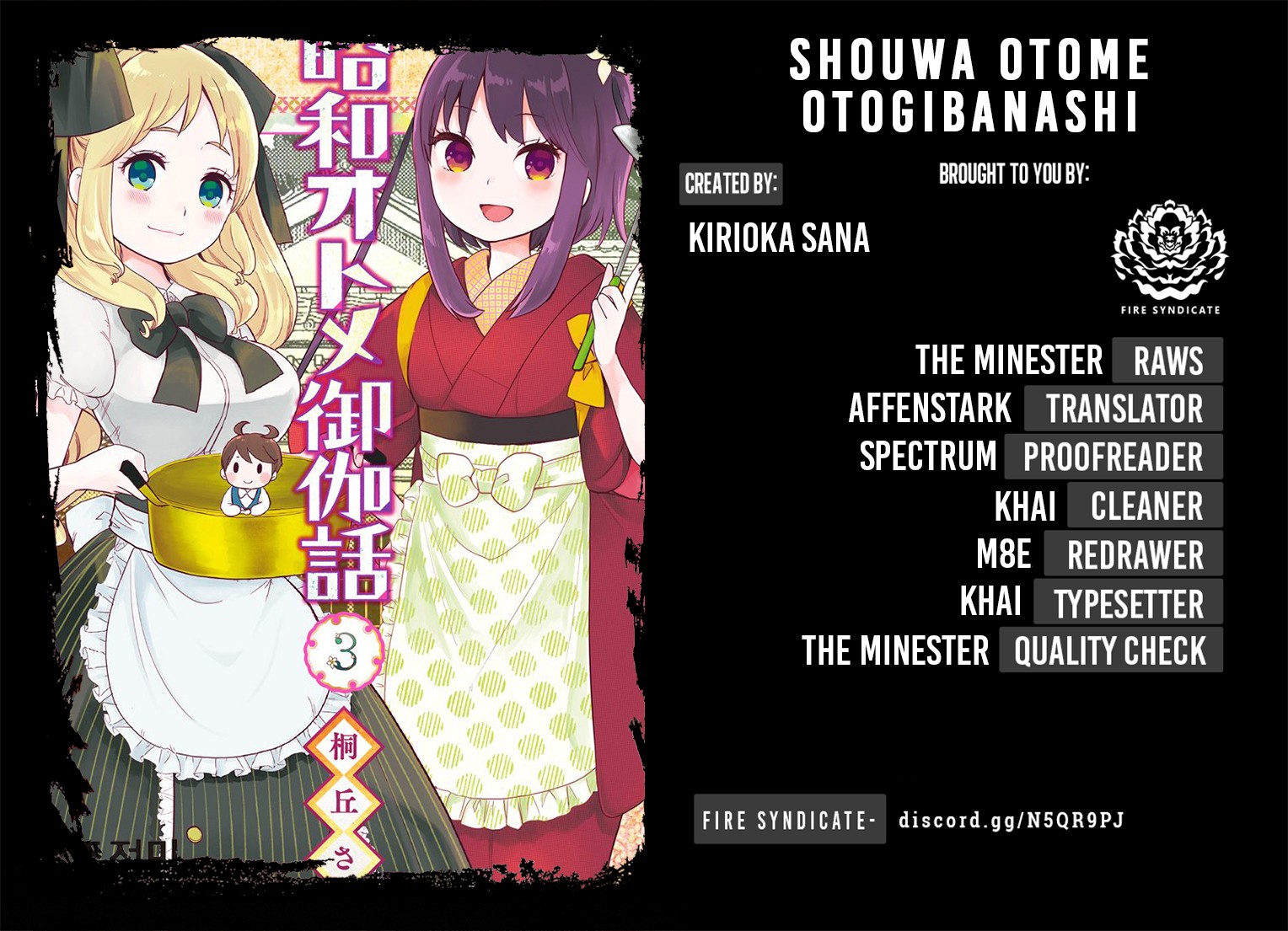 Showa Maiden Fairytale Chapter 16 page 2 - Chapter 16: The spring storm