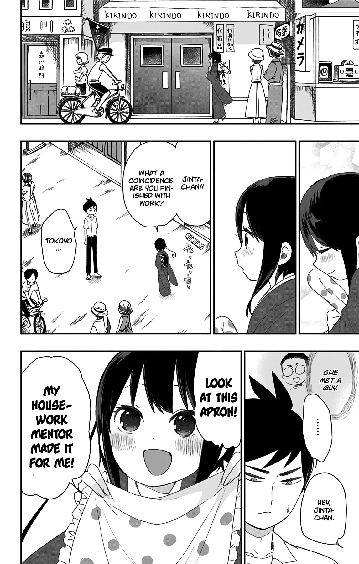 Showa Maiden Fairytale Chapter 17 page 13 - Chapter 17: Whom is the wife training for?