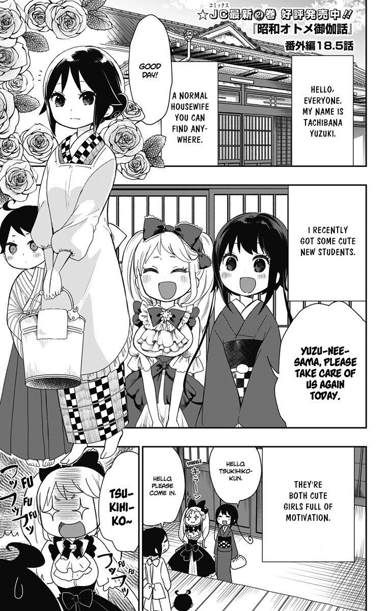 Showa Maiden Fairytale Chapter 18.5 page 1 - Chapter 18.5: Extra