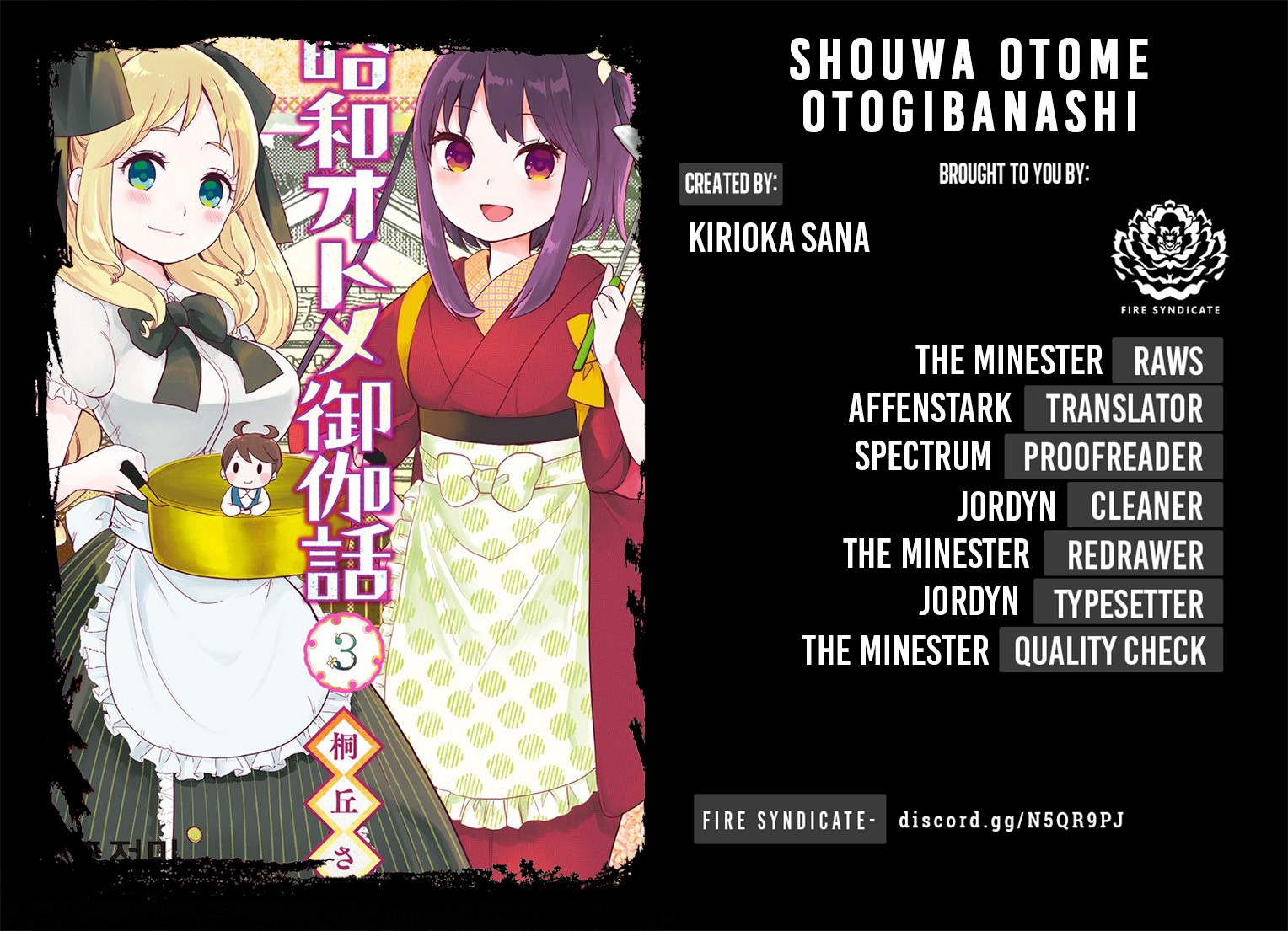 Showa Maiden Fairytale Chapter 18.5 page 2 - Chapter 18.5: Extra