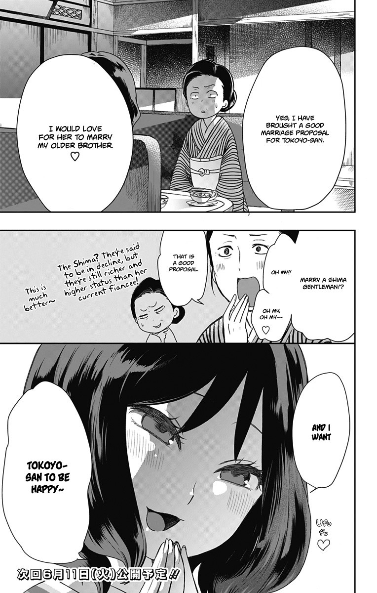 Showa Maiden Fairytale Chapter 19 page 16 - Chapter 19: The prodigy princess of karatachi