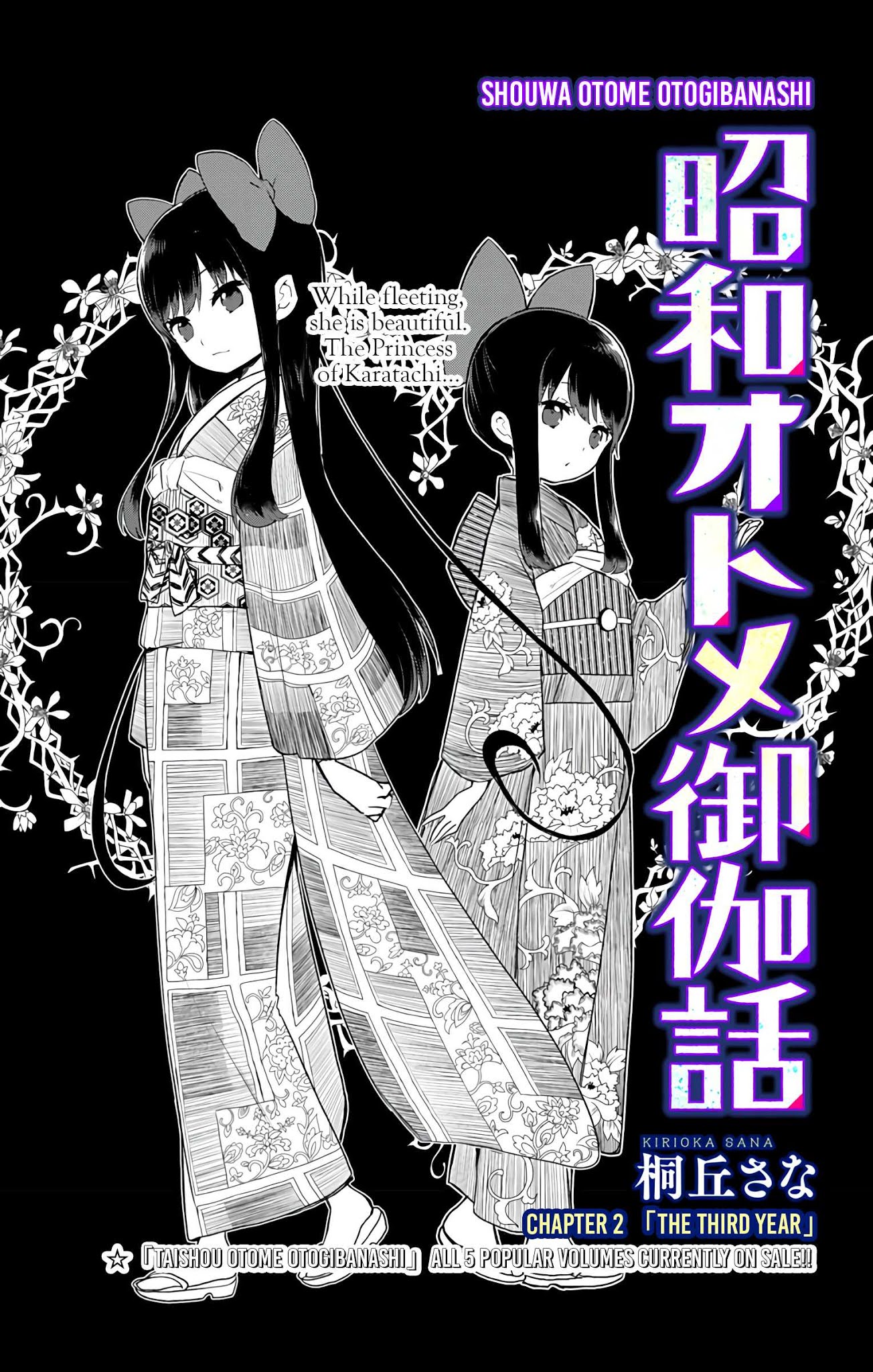 Showa Maiden Fairytale Chapter 2 page 5 - Chapter 2: The third year