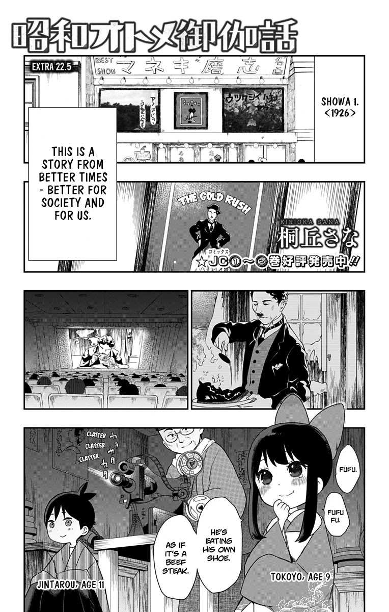 Showa Maiden Fairytale Chapter 22.5 page 1 - Chapter 22.5: Extra chapter