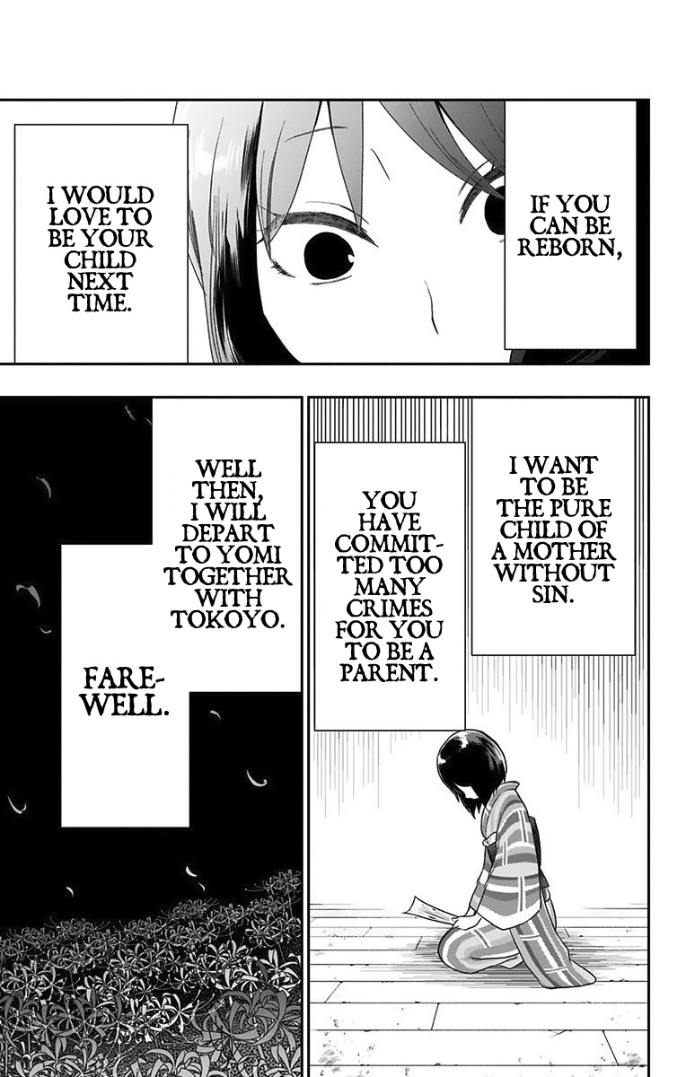 Showa Maiden Fairytale Chapter 24 page 12 - Chapter 24: Suicide note