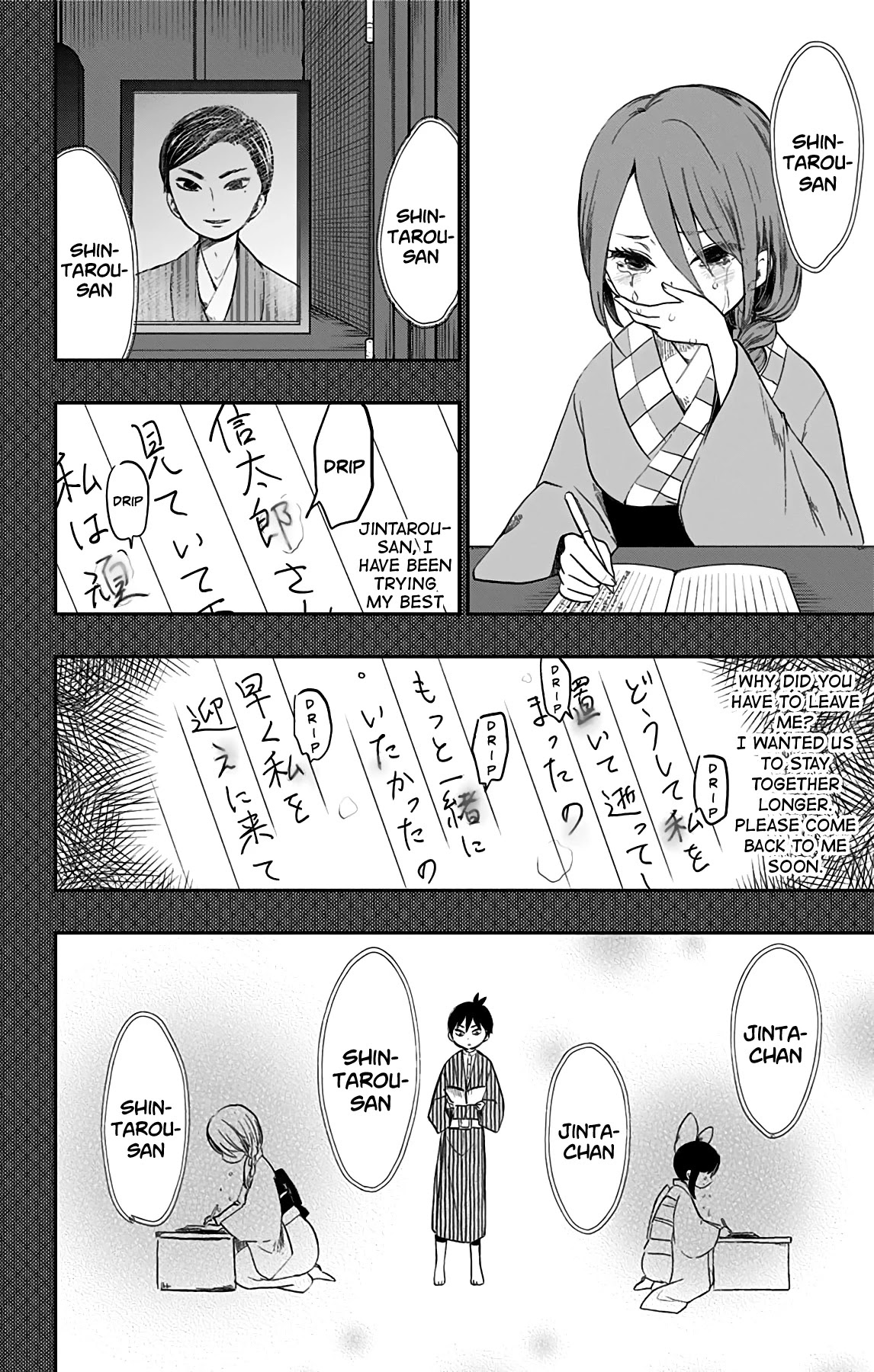 Showa Maiden Fairytale Chapter 29 page 17 - Chapter 29: Uproar at the lodging ②