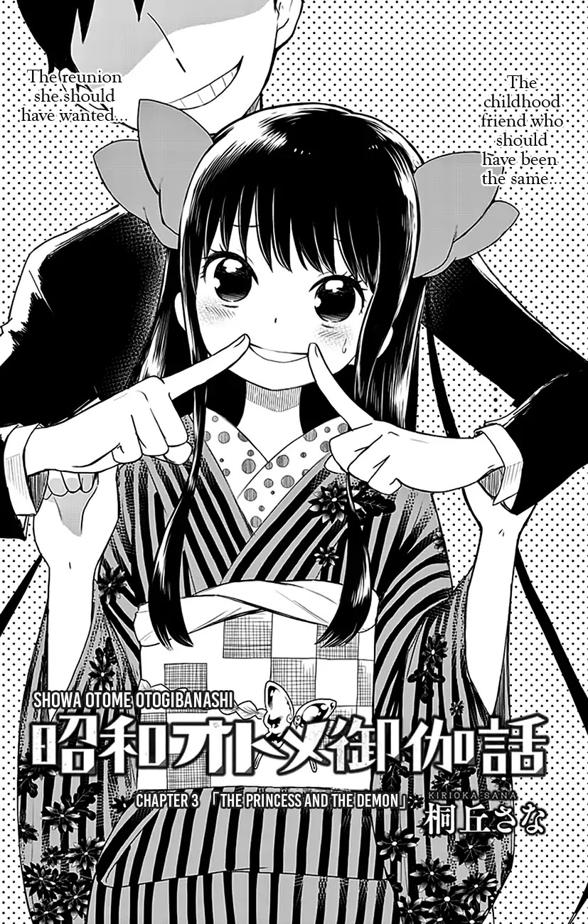 Showa Maiden Fairytale Chapter 3 page 4 - Chapter 3: The Princess and the Demon