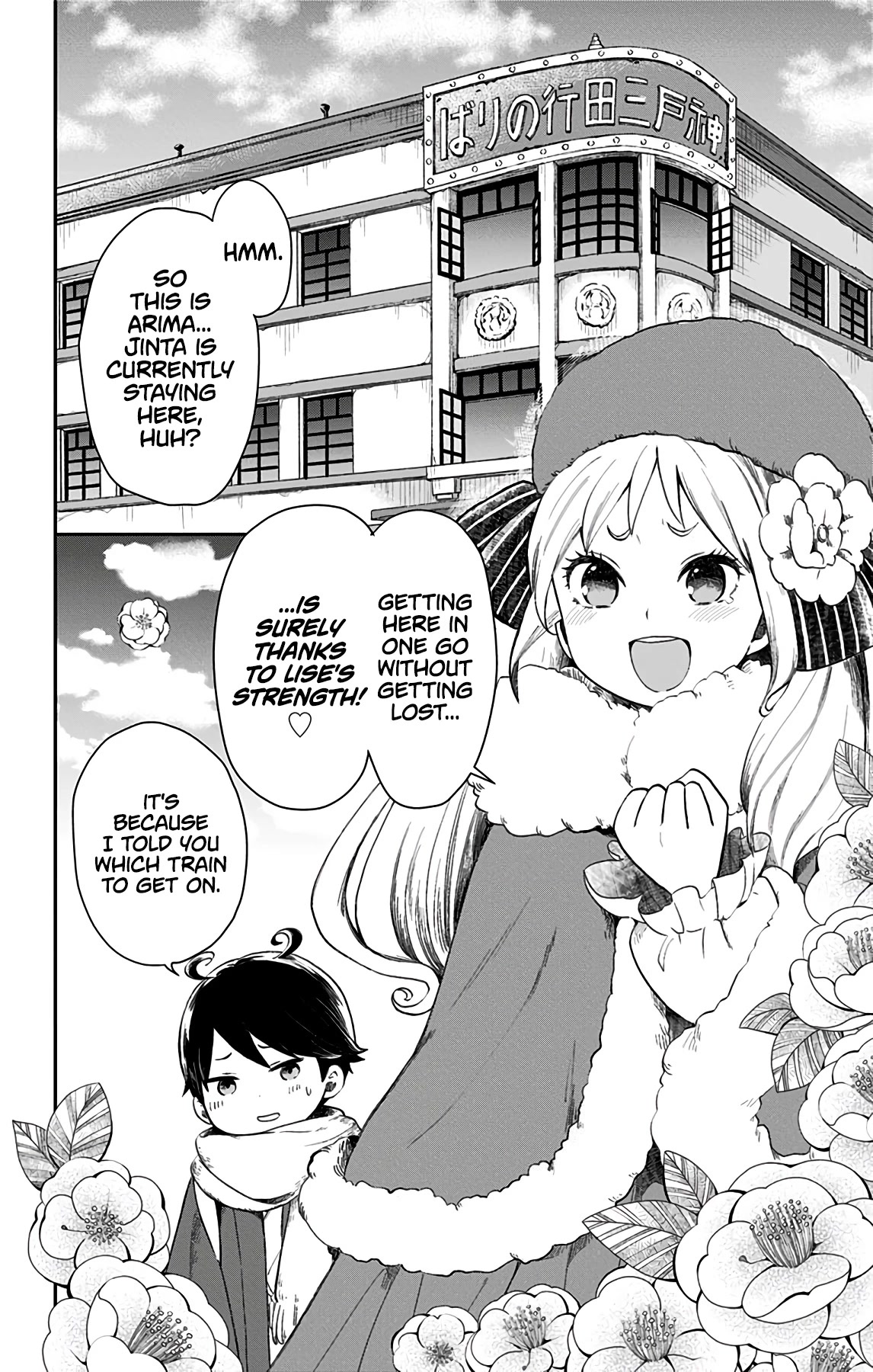 Showa Maiden Fairytale Chapter 30 page 19 - Chapter 30: Uproar at the lodging ③