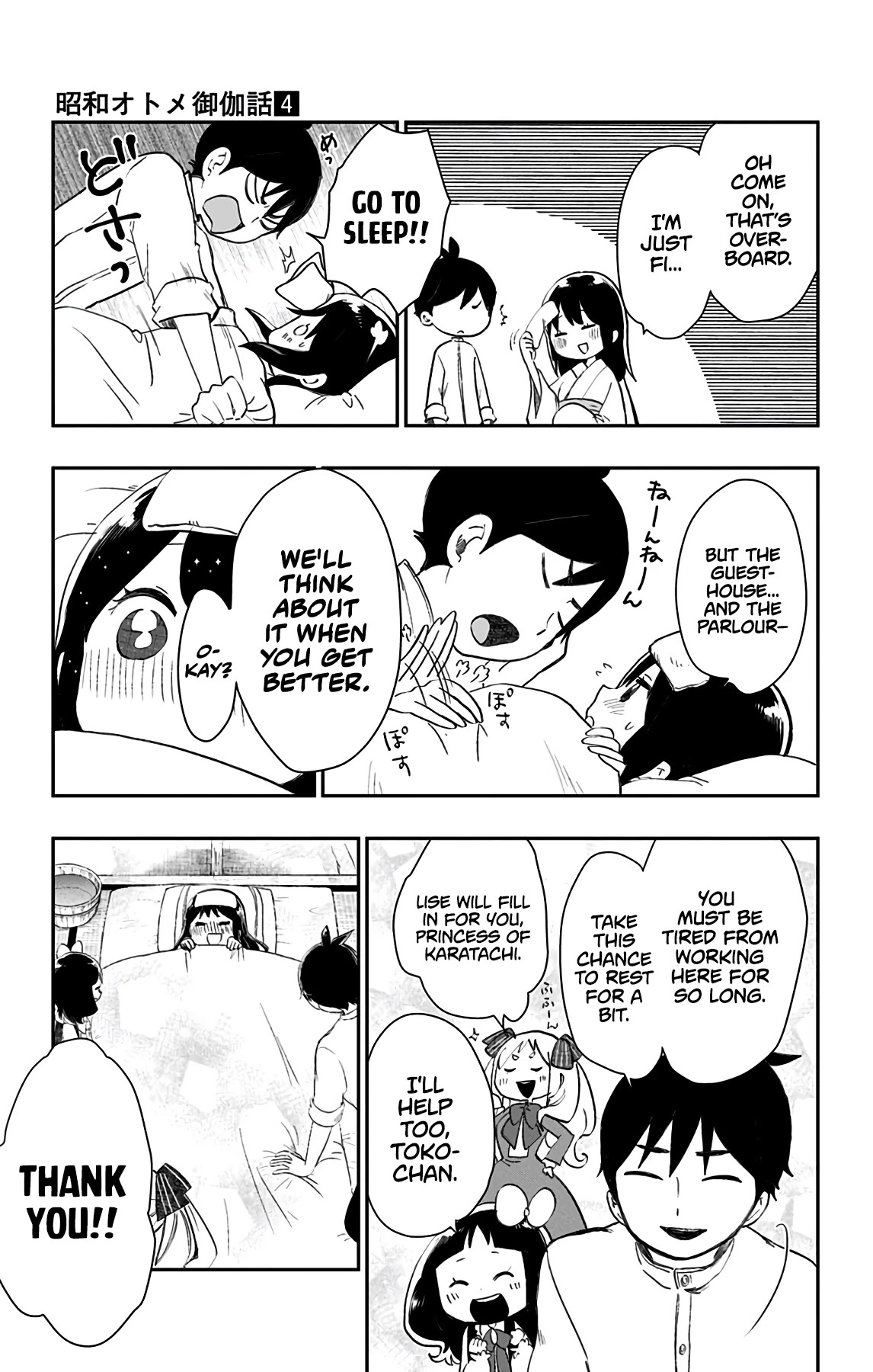 Showa Maiden Fairytale Chapter 33 page 18 - Chapter 33: Unaltering love