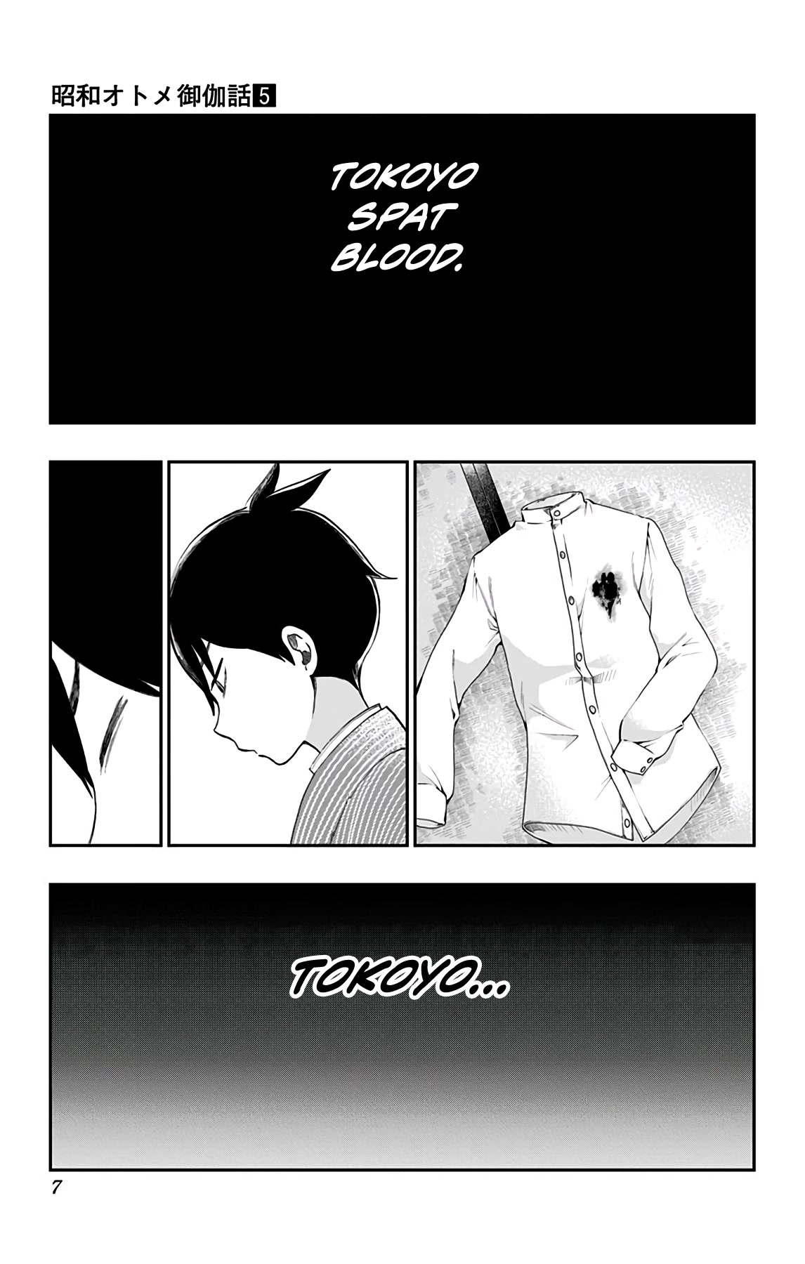 Showa Maiden Fairytale Chapter 35 page 2 - Chapter 35: Glistening resolve