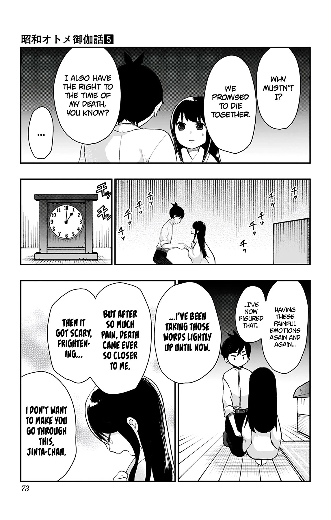 Showa Maiden Fairytale Chapter 38 page 5 - Chapter 38: The words hidden within