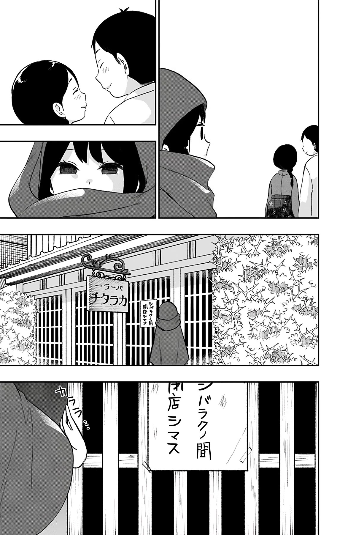 Showa Maiden Fairytale Chapter 40 page 11 - Chapter 40: Jinta returns